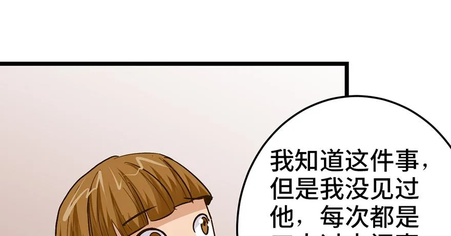 第十八话 第105页