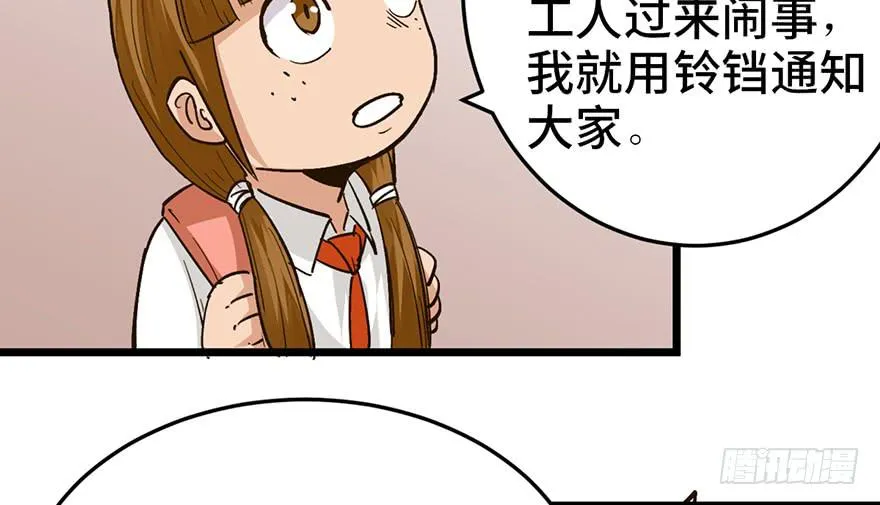 第十八话 第106页