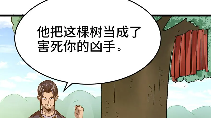 第十八话 第111页