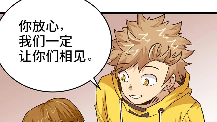 第十八话 第115页