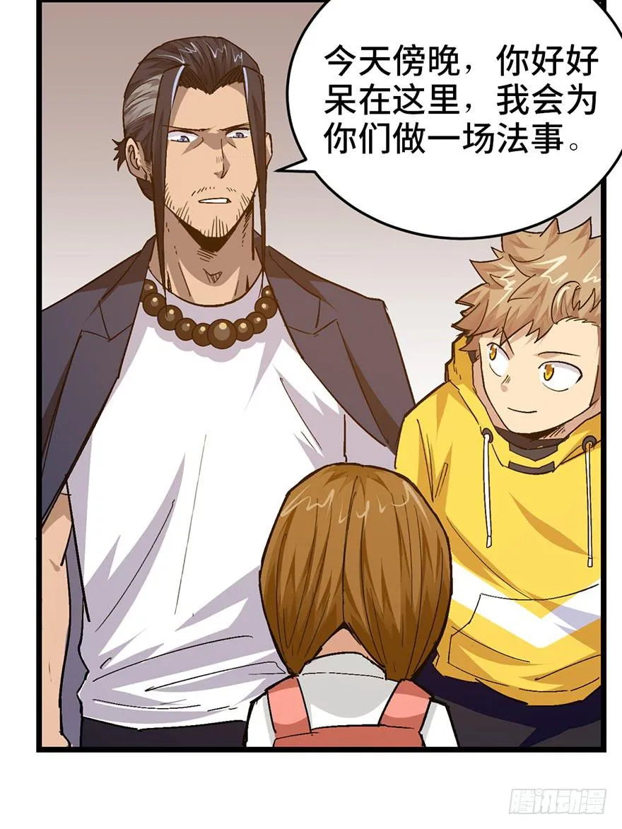 第十八话 第117页