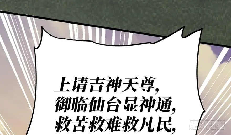 第十八话 第121页