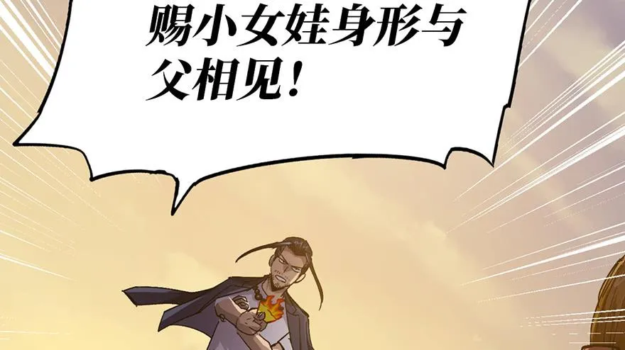 第十八话 第122页