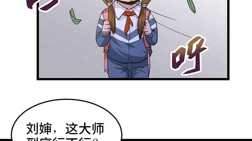 第十八话 第126页