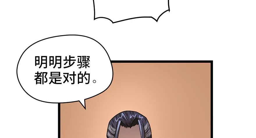第十八话 第130页