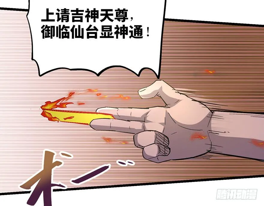 第十八话 第132页