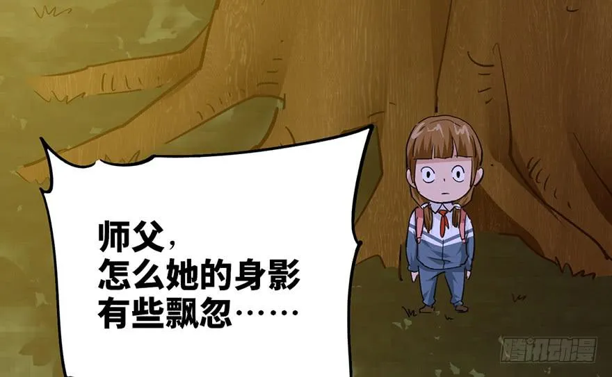 第十八话 第137页