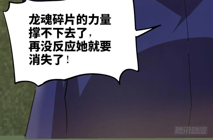 第十八话 第141页