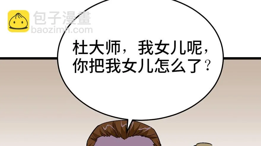 第十八话 第144页
