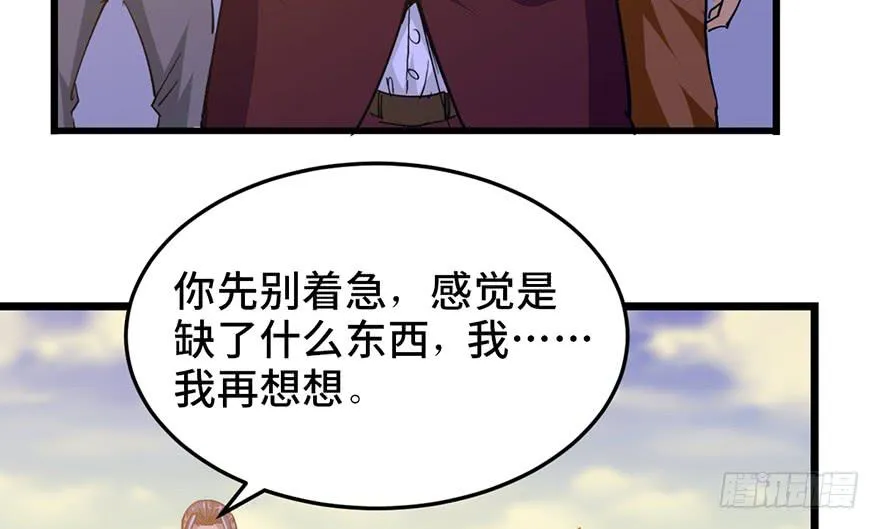 第十九话 第3页