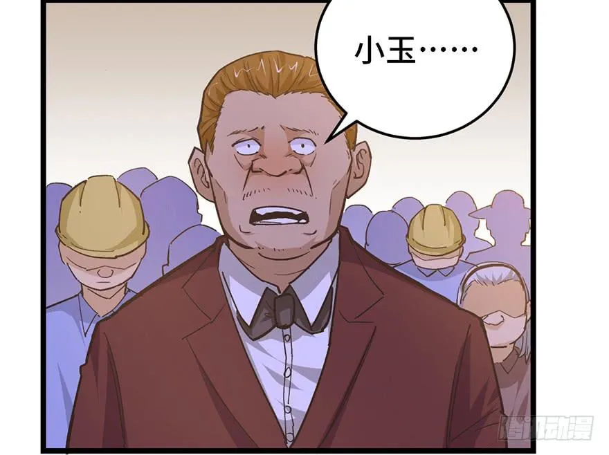 第十九话 第6页