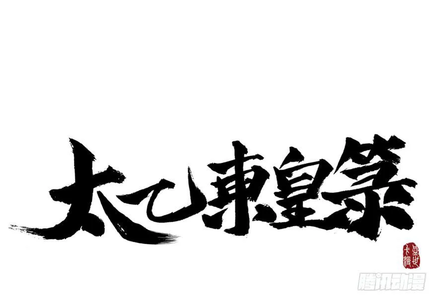 第十九话 第7页