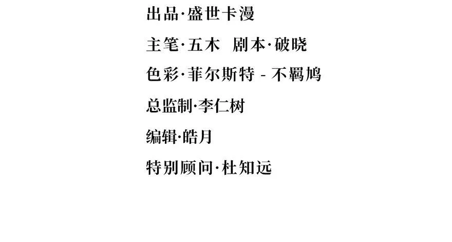 第十九话 第8页