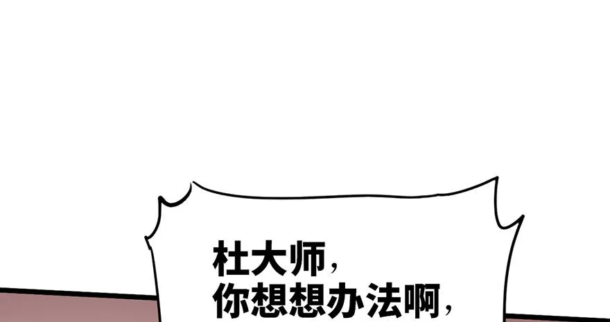 第十九话 第9页