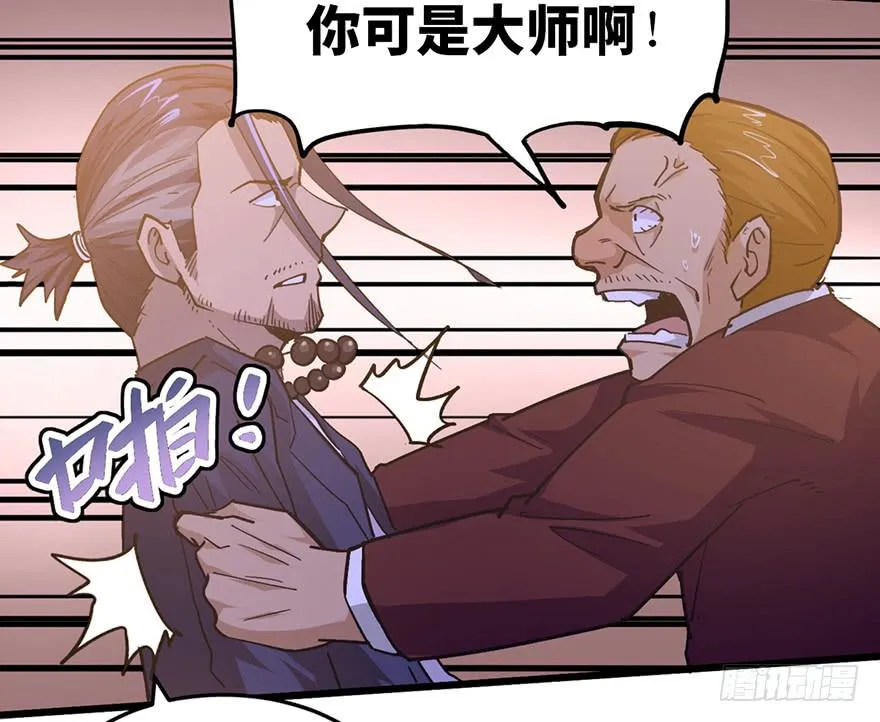 第十九话 第10页