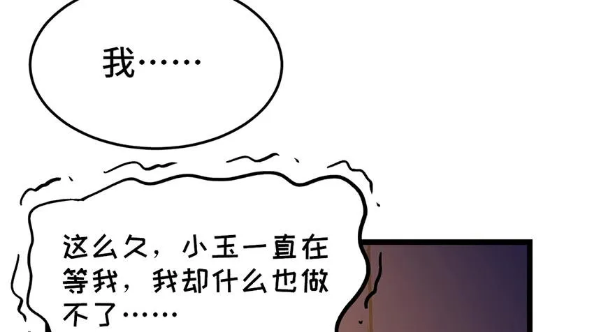 第十九话 第11页