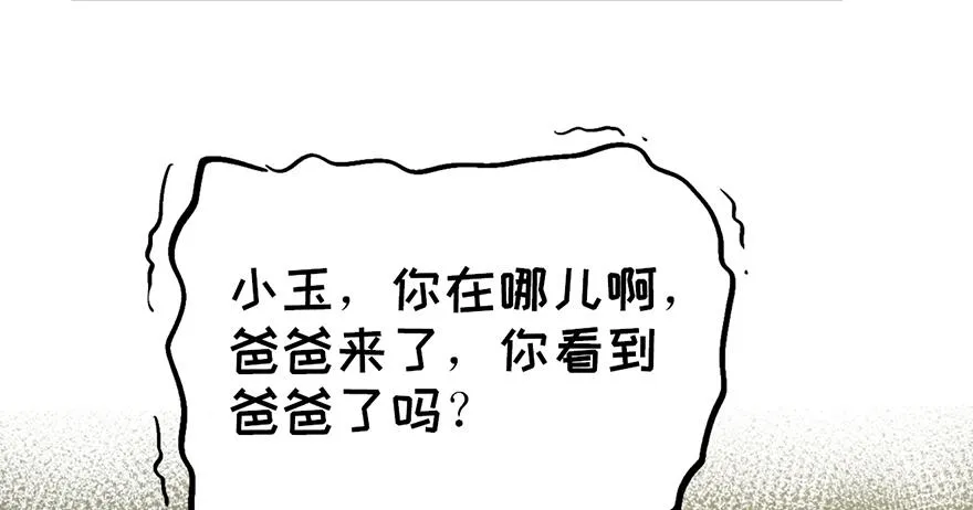 第十九话 第13页