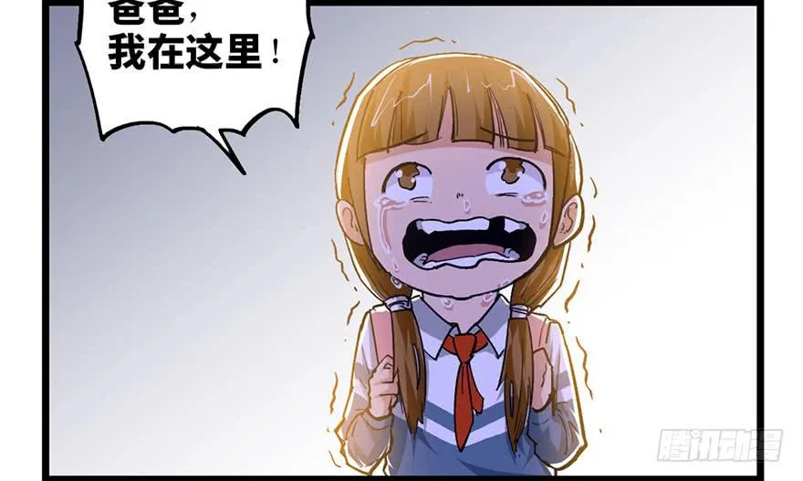 第十九话 第18页