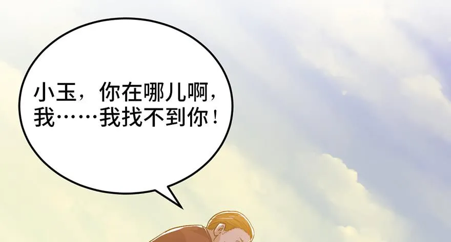 第十九话 第21页