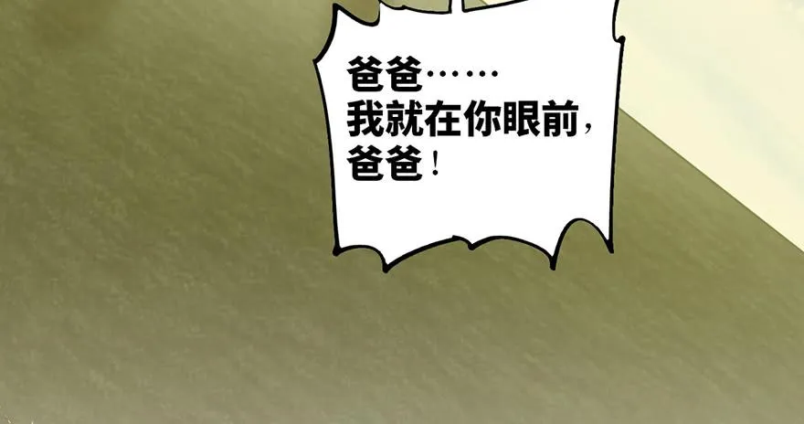 第十九话 第23页