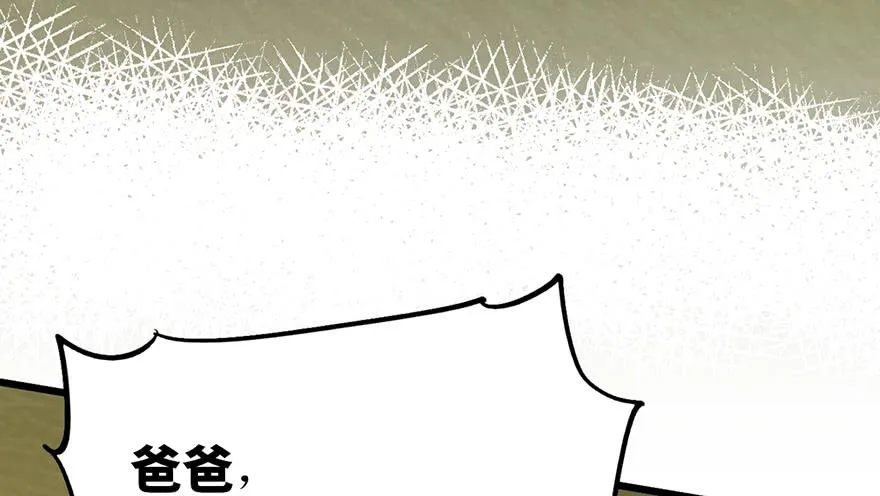 第十九话 第24页