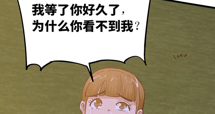 第十九话 第25页