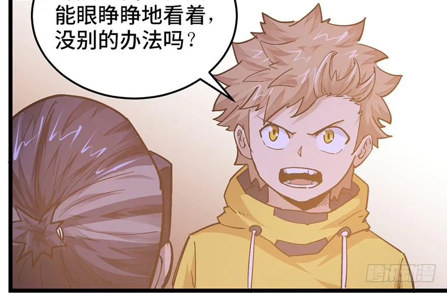 第十九话 第29页