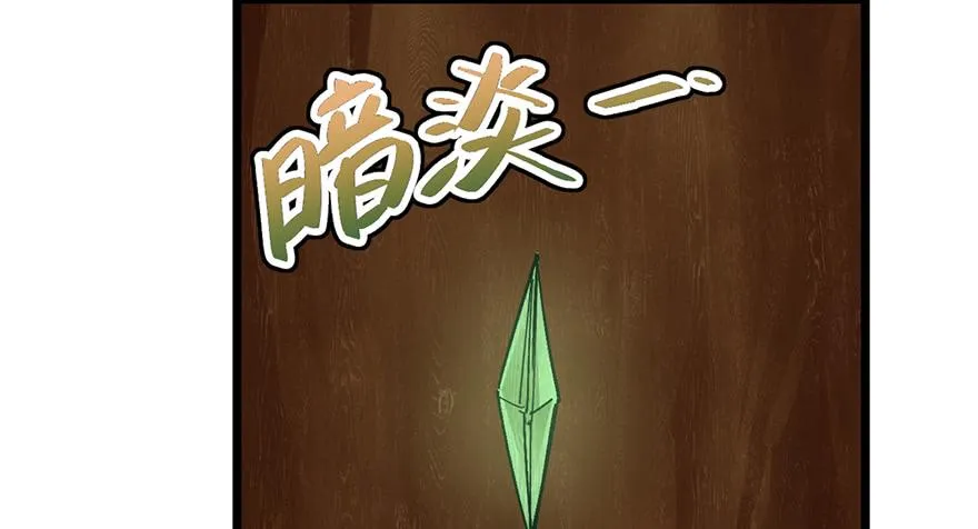 第十九话 第34页