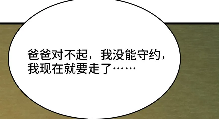 第十九话 第37页