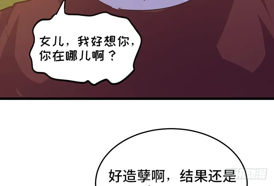 第十九话 第40页