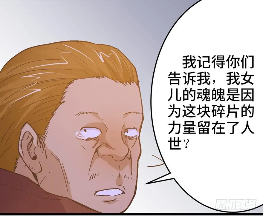 第十九话 第43页