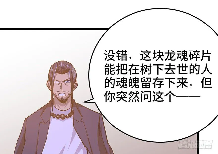 第十九话 第44页