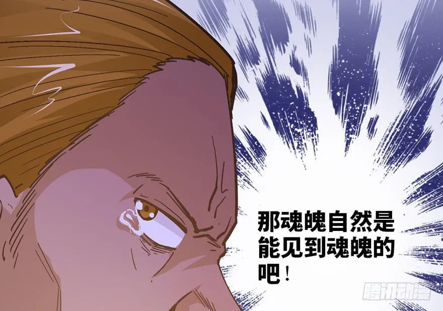 第十九话 第47页