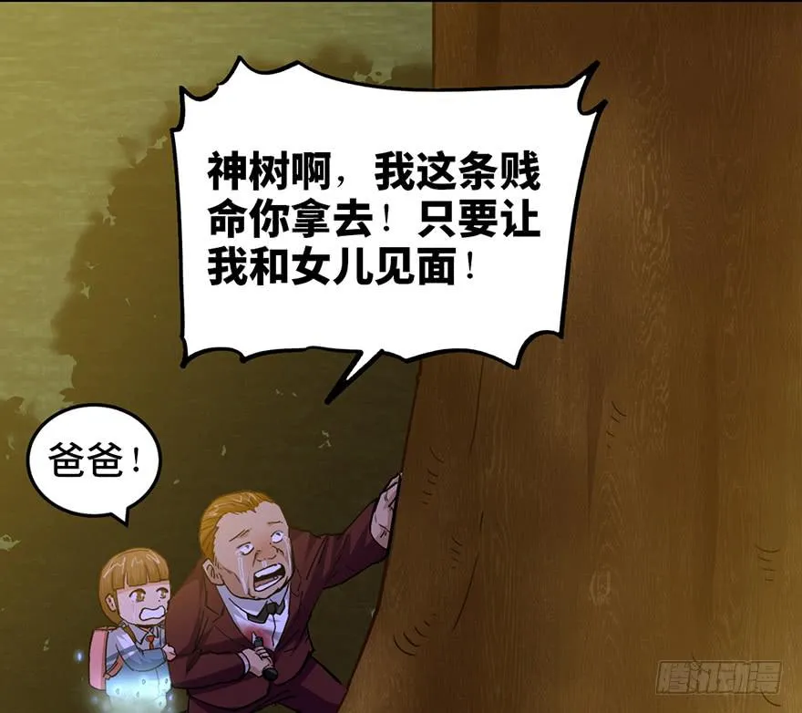 第十九话 第61页