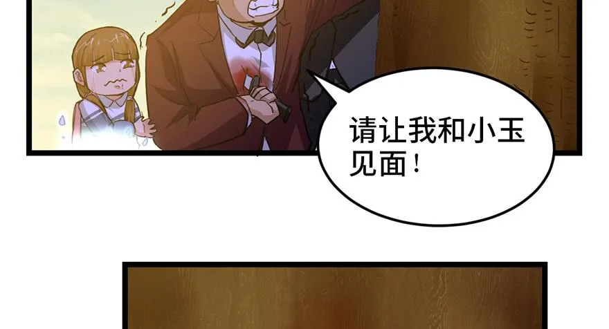 第十九话 第64页