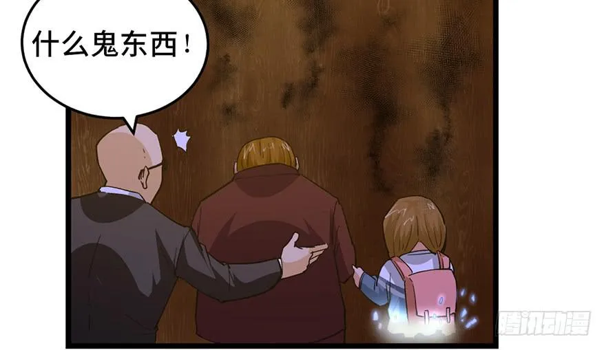 第十九话 第76页