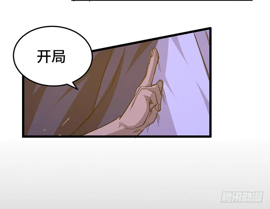 第十九话 第79页
