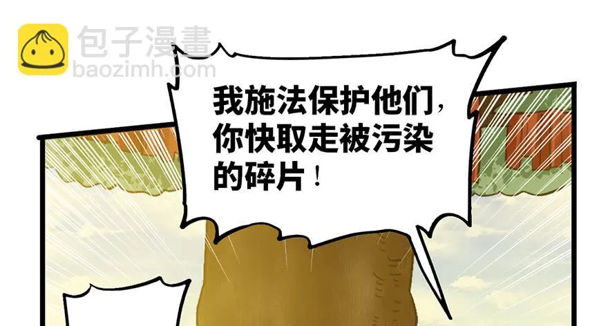 第十九话 第85页