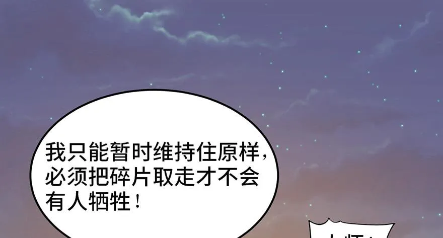 第十九话 第87页