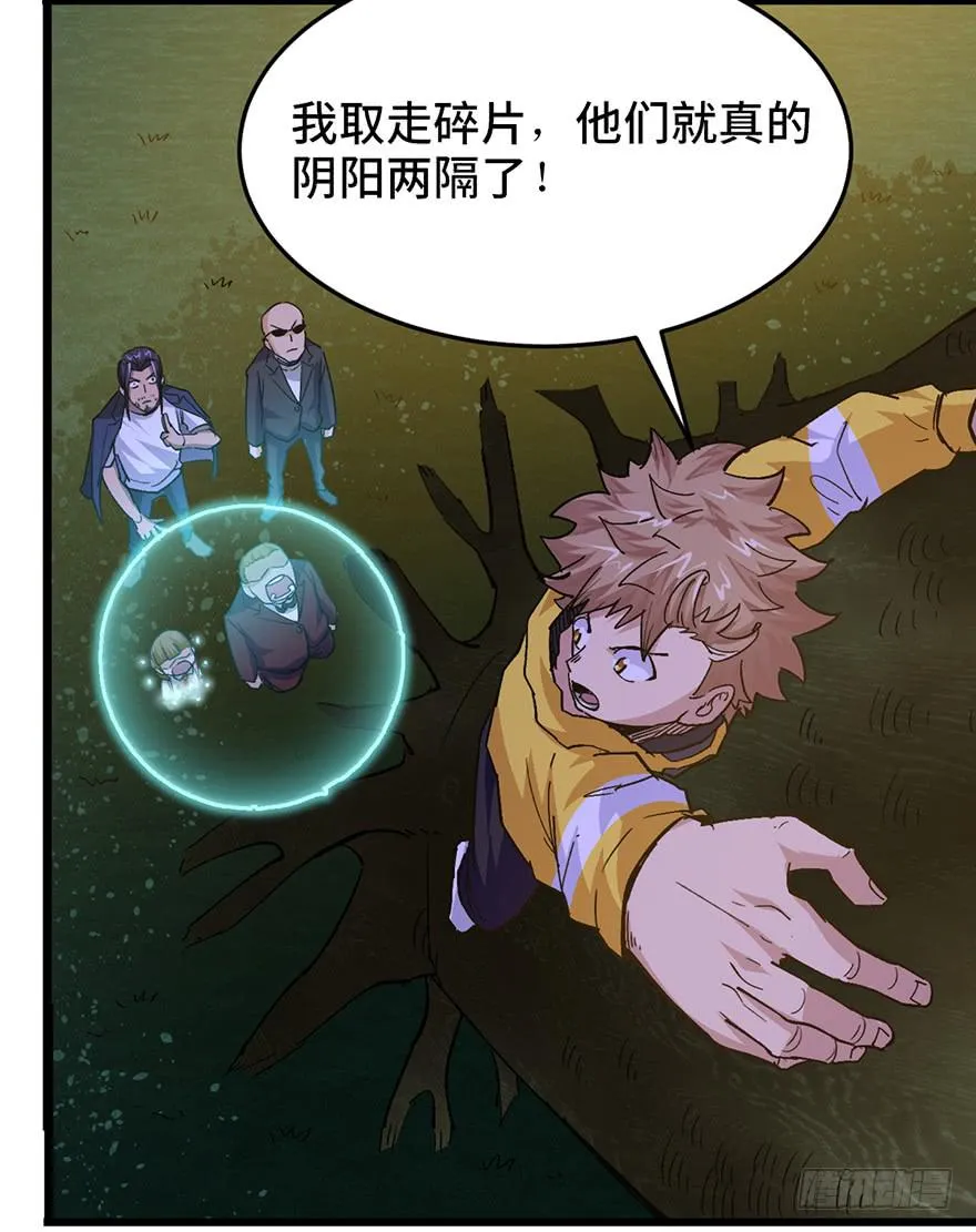 第十九话 第94页