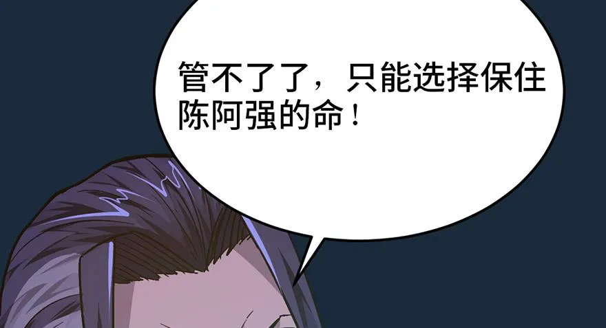 第十九话 第96页