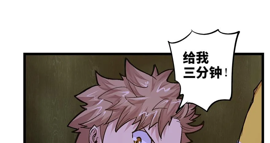 第十九话 第99页