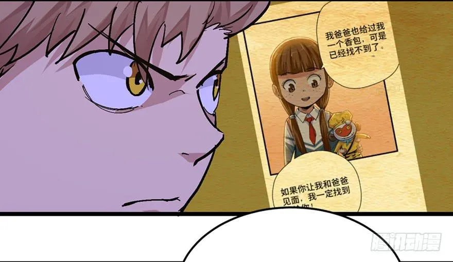 第十九话 第101页