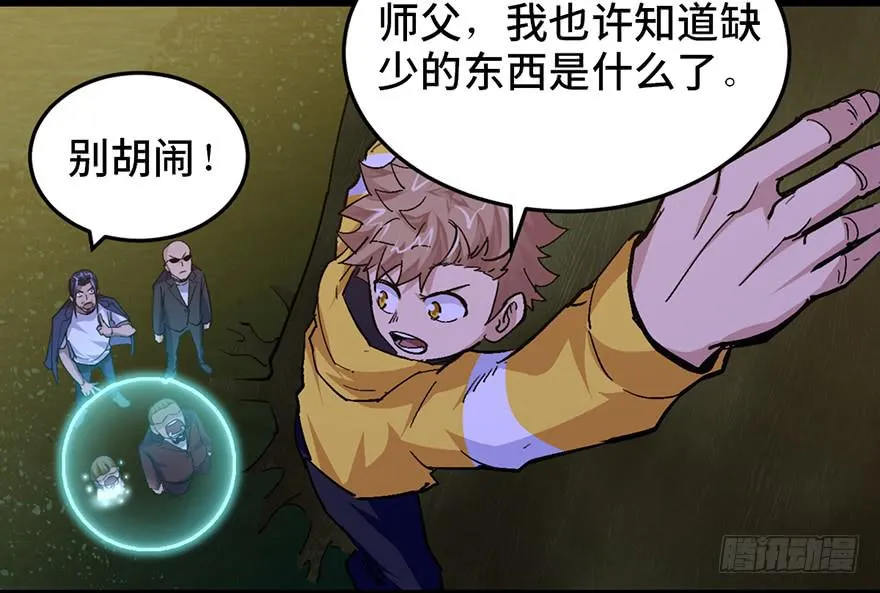 第十九话 第102页