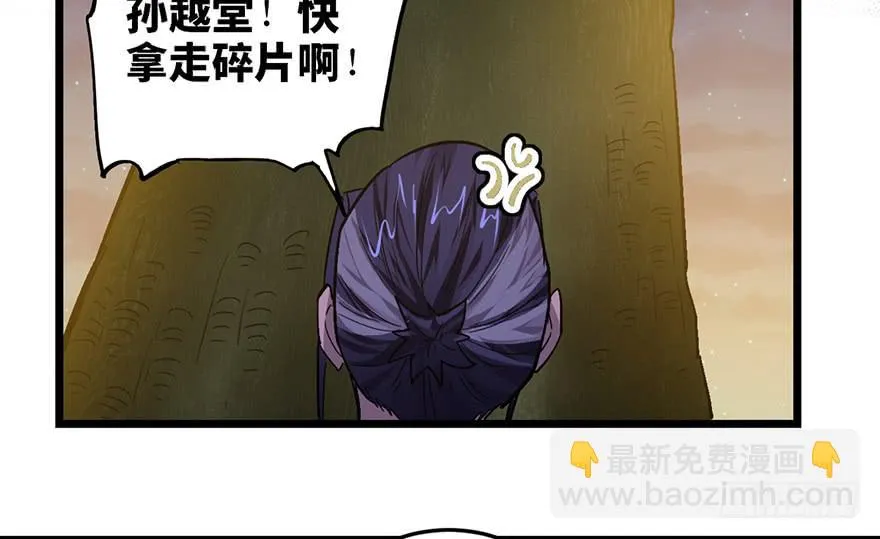 第十九话 第106页