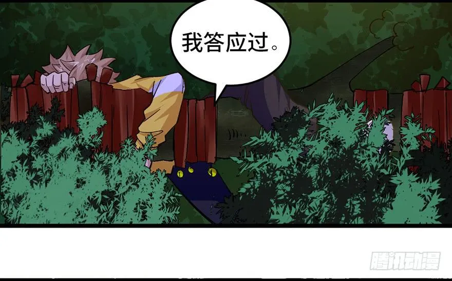 第十九话 第107页