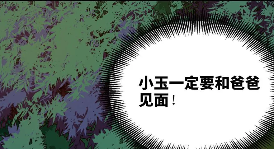 第十九话 第108页