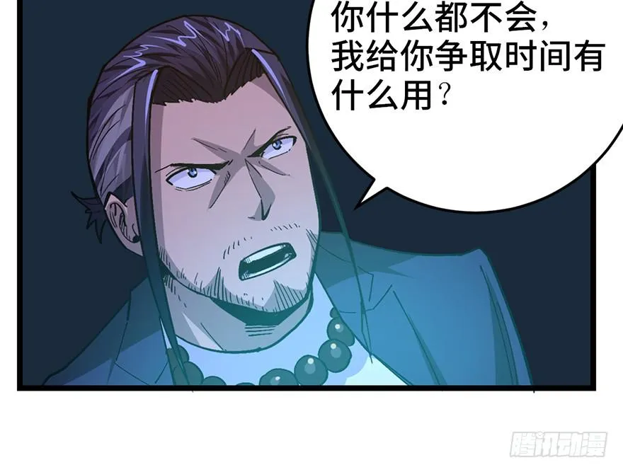 第十九话 第113页