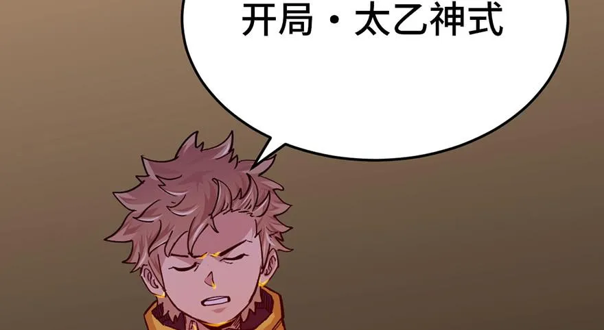 第十九话 第115页