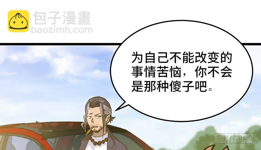 第十九话 第187页